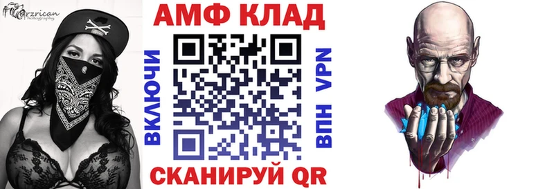 АМФ VHQ  нарко площадка официальный сайт  Черноголовка 