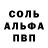 МЕТАМФЕТАМИН пудра Sunja Alan