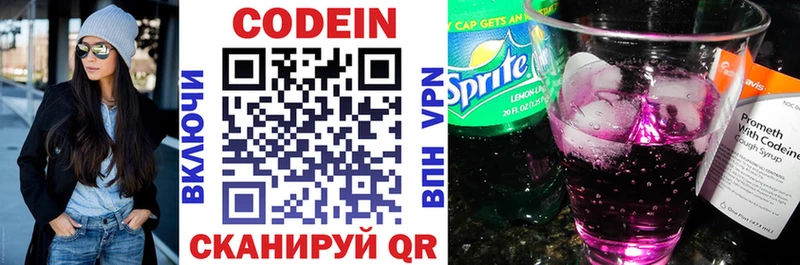 что такое наркотик  Черноголовка  Кодеин Purple Drank 