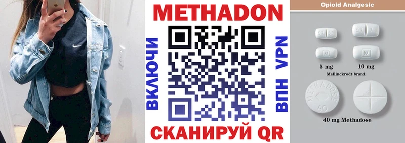 Метадон белоснежный  Черноголовка 