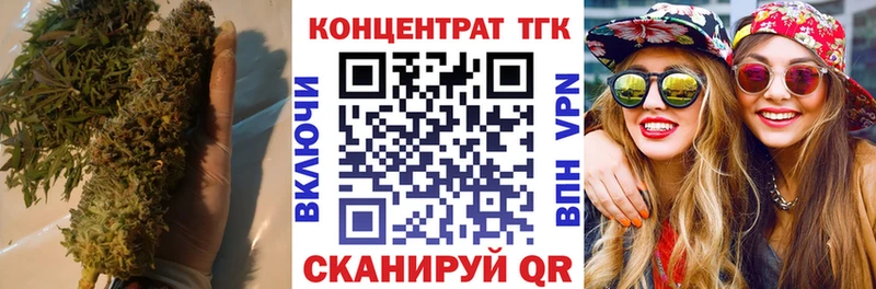 ТГК концентрат  сайты даркнета формула  Черноголовка 